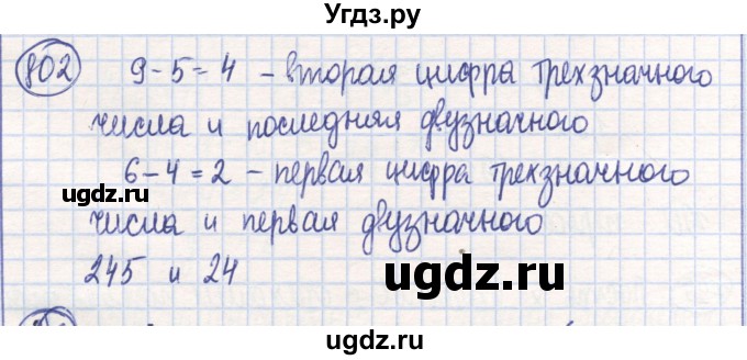 ГДЗ (Решебник) по математике 6 класс Алдамуратова Т.А. / упражнение номер / 802