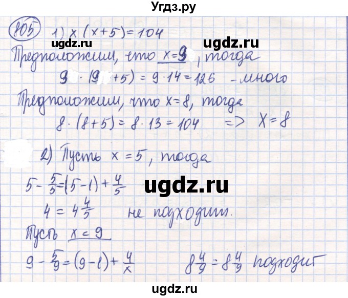 ГДЗ (Решебник) по математике 6 класс Алдамуратова Т.А. / упражнение номер / 805
