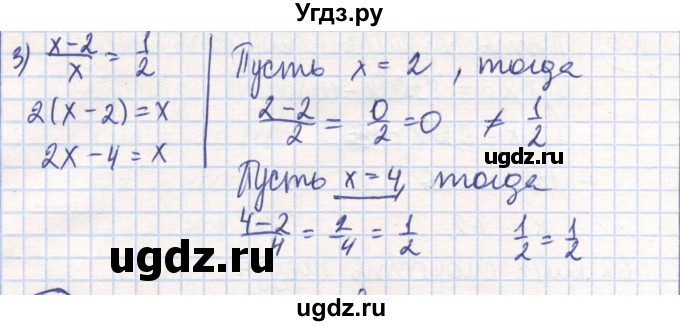 ГДЗ (Решебник) по математике 6 класс Алдамуратова Т.А. / упражнение номер / 805(продолжение 2)