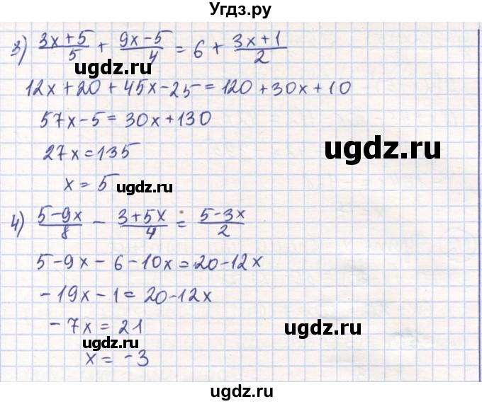 ГДЗ (Решебник) по математике 6 класс Алдамуратова Т.А. / упражнение номер / 810(продолжение 2)