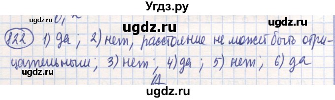 ГДЗ (Решебник) по математике 6 класс Алдамуратова Т.А. / упражнение номер / 822