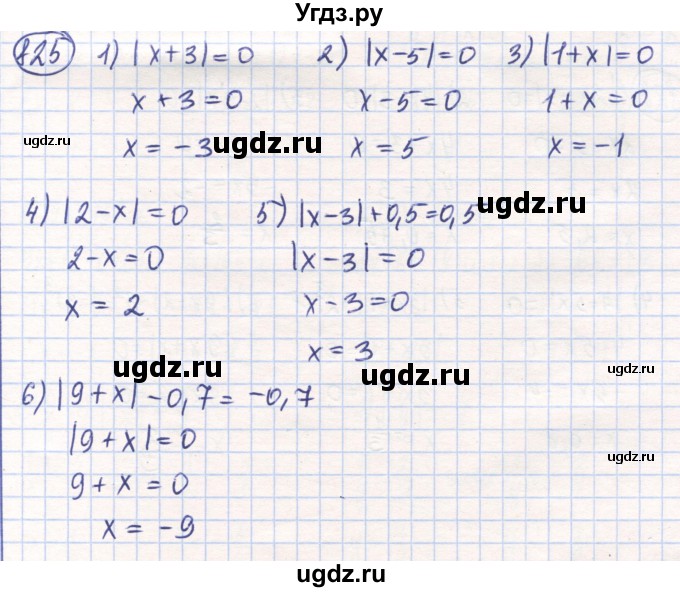 ГДЗ (Решебник) по математике 6 класс Алдамуратова Т.А. / упражнение номер / 825