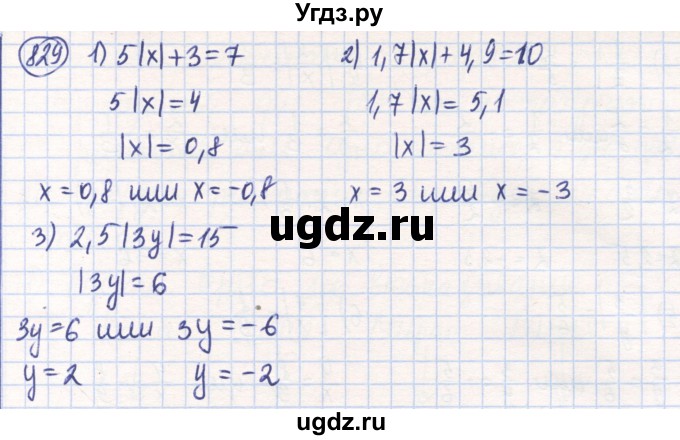ГДЗ (Решебник) по математике 6 класс Алдамуратова Т.А. / упражнение номер / 829