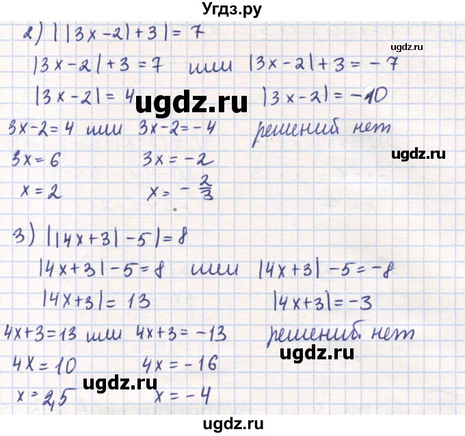 ГДЗ (Решебник) по математике 6 класс Алдамуратова Т.А. / упражнение номер / 836(продолжение 2)
