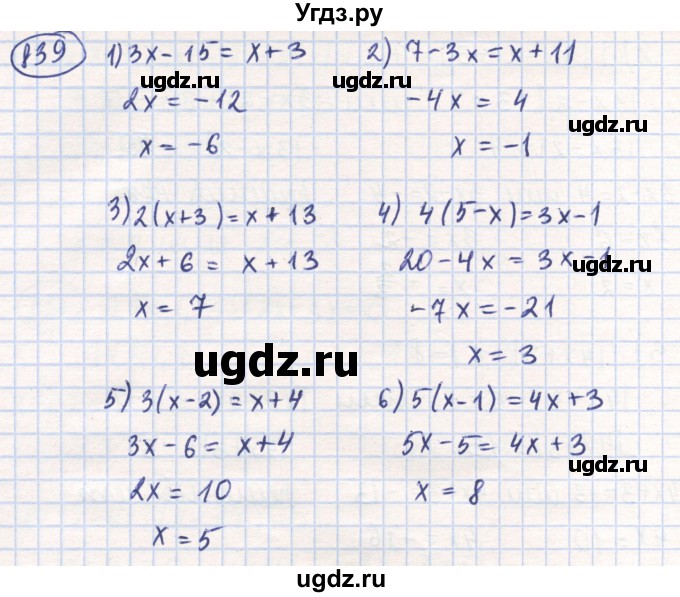ГДЗ (Решебник) по математике 6 класс Алдамуратова Т.А. / упражнение номер / 839