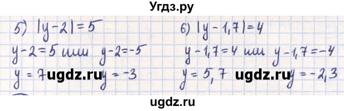 ГДЗ (Решебник) по математике 6 класс Алдамуратова Т.А. / упражнение номер / 841(продолжение 2)