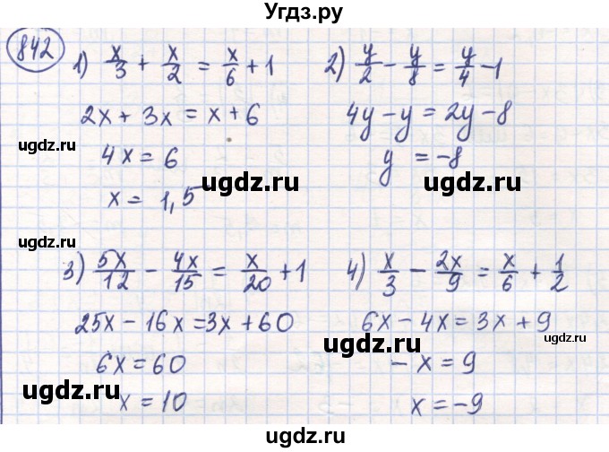 ГДЗ (Решебник) по математике 6 класс Алдамуратова Т.А. / упражнение номер / 842