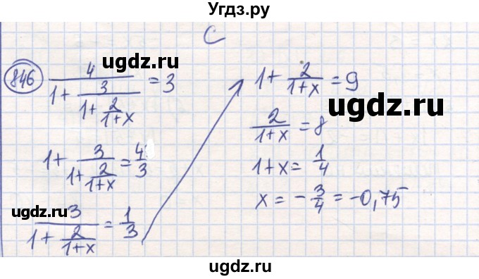 ГДЗ (Решебник) по математике 6 класс Алдамуратова Т.А. / упражнение номер / 846