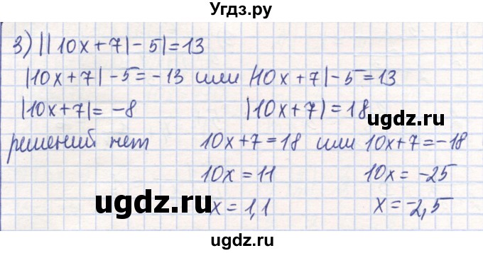 ГДЗ (Решебник) по математике 6 класс Алдамуратова Т.А. / упражнение номер / 847(продолжение 2)