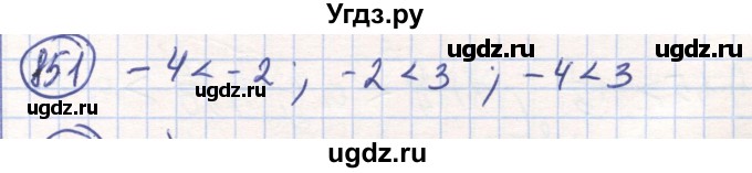 ГДЗ (Решебник) по математике 6 класс Алдамуратова Т.А. / упражнение номер / 851