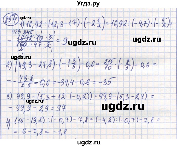 ГДЗ (Решебник) по математике 6 класс Алдамуратова Т.А. / упражнение номер / 854