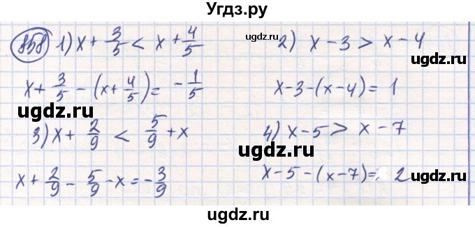 ГДЗ (Решебник) по математике 6 класс Алдамуратова Т.А. / упражнение номер / 858