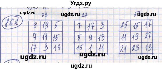 ГДЗ (Решебник) по математике 6 класс Алдамуратова Т.А. / упражнение номер / 862
