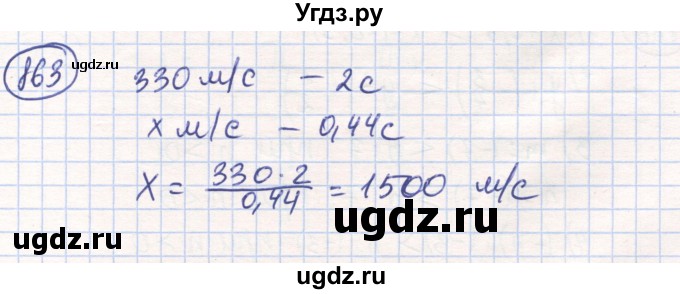 ГДЗ (Решебник) по математике 6 класс Алдамуратова Т.А. / упражнение номер / 863