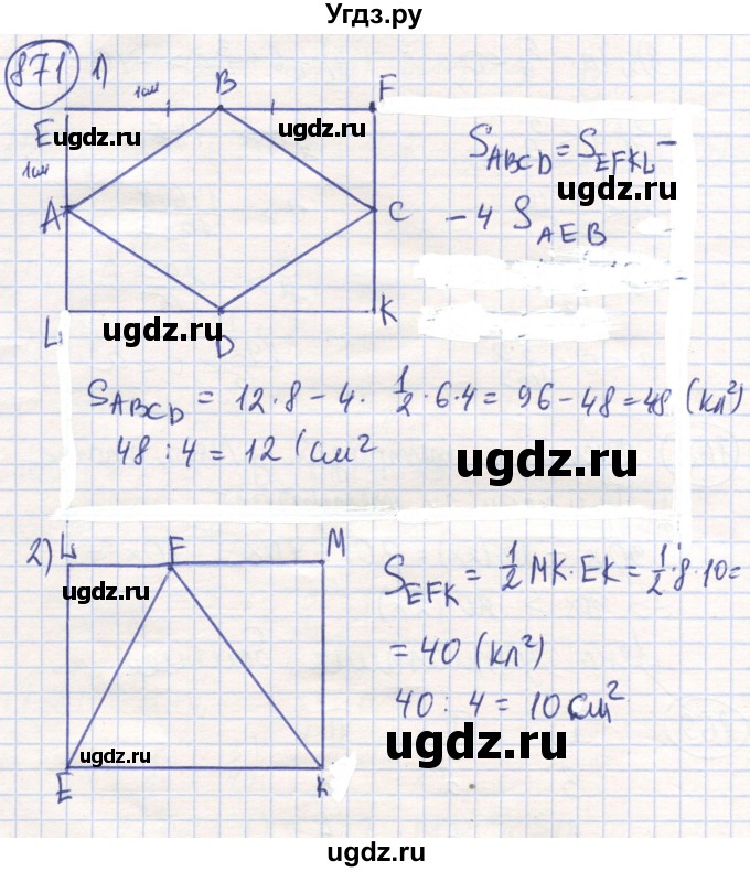 ГДЗ (Решебник) по математике 6 класс Алдамуратова Т.А. / упражнение номер / 871