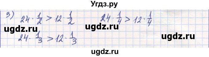 ГДЗ (Решебник) по математике 6 класс Алдамуратова Т.А. / упражнение номер / 875(продолжение 2)