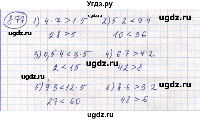 ГДЗ (Решебник) по математике 6 класс Алдамуратова Т.А. / упражнение номер / 877