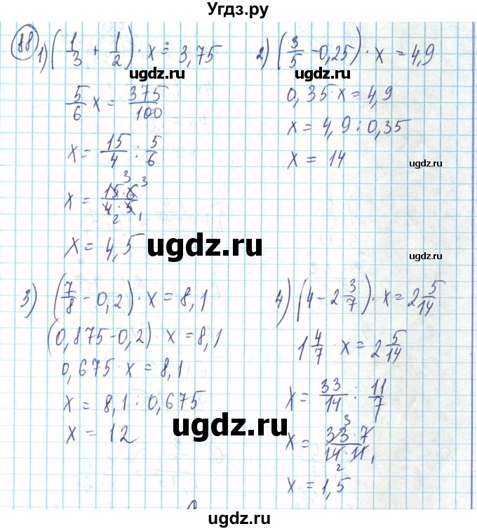 ГДЗ (Решебник) по математике 6 класс Алдамуратова Т.А. / упражнение номер / 88