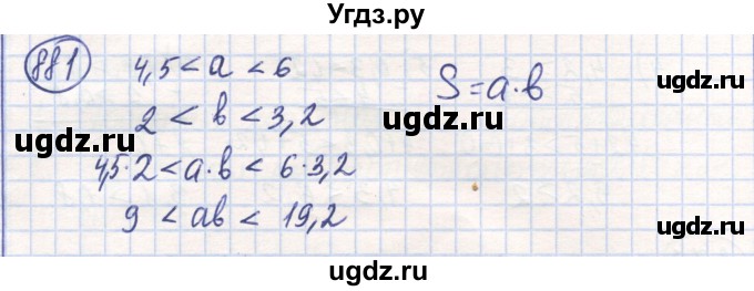 ГДЗ (Решебник) по математике 6 класс Алдамуратова Т.А. / упражнение номер / 881