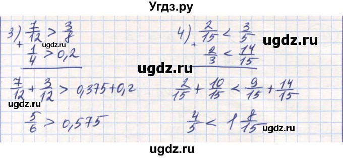 ГДЗ (Решебник) по математике 6 класс Алдамуратова Т.А. / упражнение номер / 883(продолжение 2)