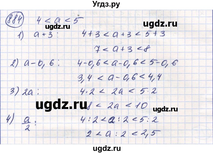 ГДЗ (Решебник) по математике 6 класс Алдамуратова Т.А. / упражнение номер / 884