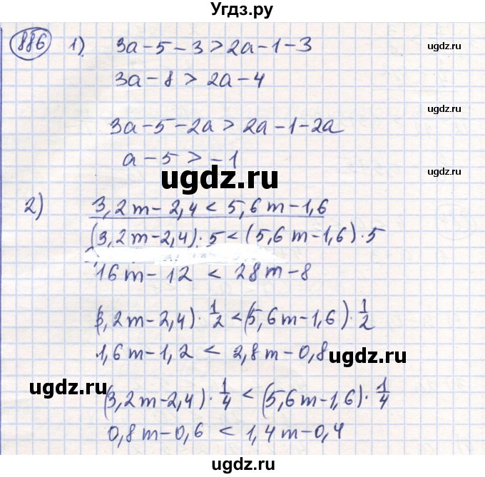 ГДЗ (Решебник) по математике 6 класс Алдамуратова Т.А. / упражнение номер / 886(продолжение 2)