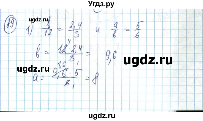 ГДЗ (Решебник) по математике 6 класс Алдамуратова Т.А. / упражнение номер / 89