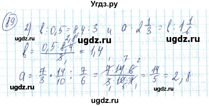 ГДЗ (Решебник) по математике 6 класс Алдамуратова Т.А. / упражнение номер / 89(продолжение 2)