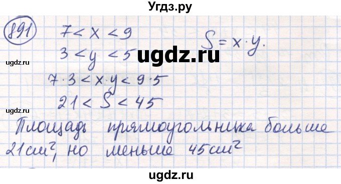 ГДЗ (Решебник) по математике 6 класс Алдамуратова Т.А. / упражнение номер / 891
