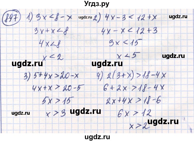 ГДЗ (Решебник) по математике 6 класс Алдамуратова Т.А. / упражнение номер / 897