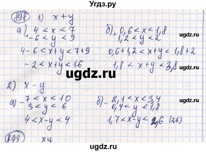 ГДЗ (Решебник) по математике 6 класс Алдамуратова Т.А. / упражнение номер / 898