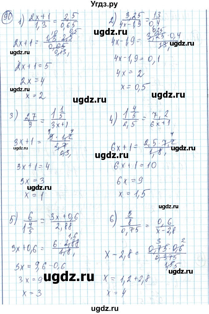 ГДЗ (Решебник) по математике 6 класс Алдамуратова Т.А. / упражнение номер / 90