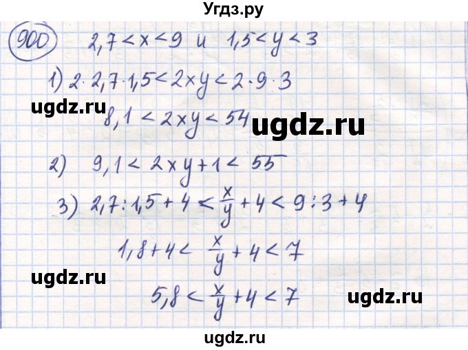 ГДЗ (Решебник) по математике 6 класс Алдамуратова Т.А. / упражнение номер / 900