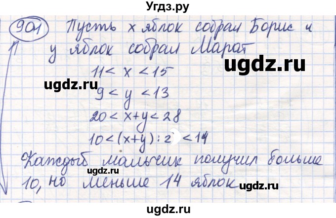ГДЗ (Решебник) по математике 6 класс Алдамуратова Т.А. / упражнение номер / 901