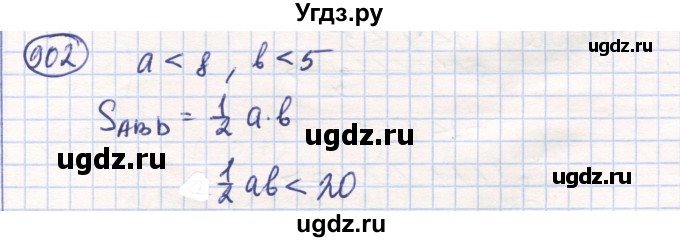 ГДЗ (Решебник) по математике 6 класс Алдамуратова Т.А. / упражнение номер / 902