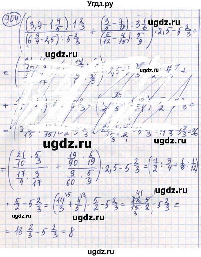 ГДЗ (Решебник) по математике 6 класс Алдамуратова Т.А. / упражнение номер / 904