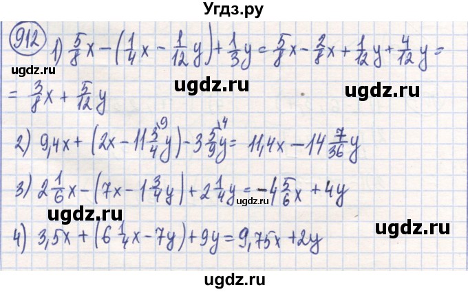 ГДЗ (Решебник) по математике 6 класс Алдамуратова Т.А. / упражнение номер / 912