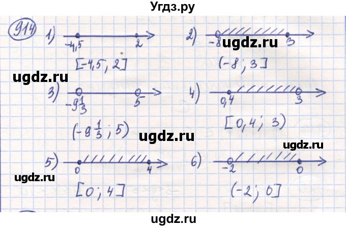 ГДЗ (Решебник) по математике 6 класс Алдамуратова Т.А. / упражнение номер / 914