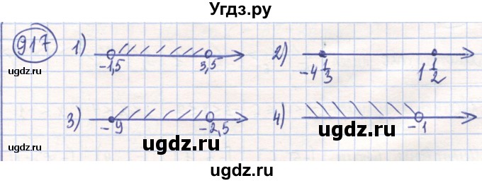 ГДЗ (Решебник) по математике 6 класс Алдамуратова Т.А. / упражнение номер / 917