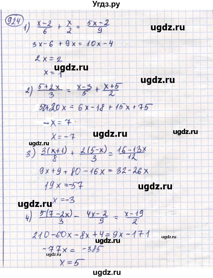 ГДЗ (Решебник) по математике 6 класс Алдамуратова Т.А. / упражнение номер / 924