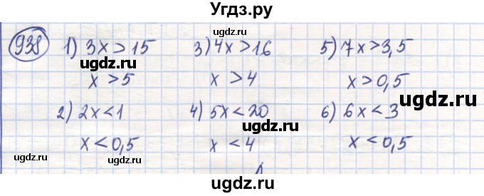 ГДЗ (Решебник) по математике 6 класс Алдамуратова Т.А. / упражнение номер / 938