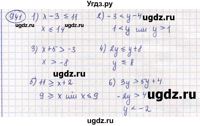 ГДЗ (Решебник) по математике 6 класс Алдамуратова Т.А. / упражнение номер / 941