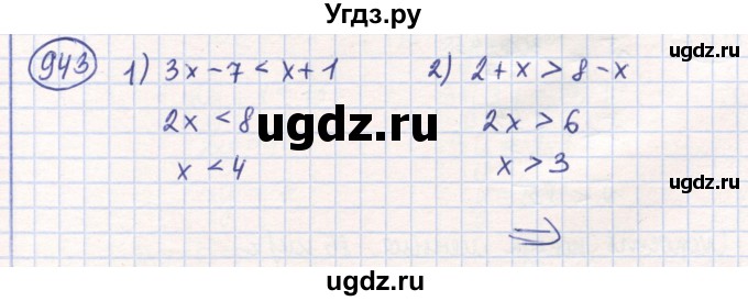 ГДЗ (Решебник) по математике 6 класс Алдамуратова Т.А. / упражнение номер / 943