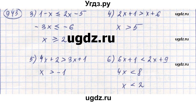 ГДЗ (Решебник) по математике 6 класс Алдамуратова Т.А. / упражнение номер / 943(продолжение 2)