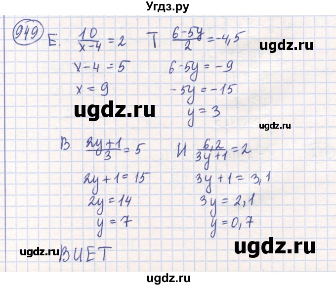 ГДЗ (Решебник) по математике 6 класс Алдамуратова Т.А. / упражнение номер / 949
