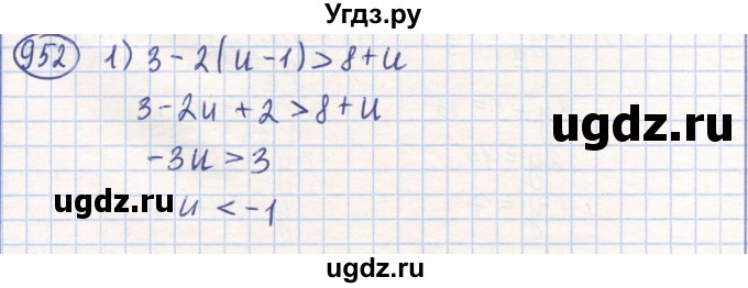 ГДЗ (Решебник) по математике 6 класс Алдамуратова Т.А. / упражнение номер / 952