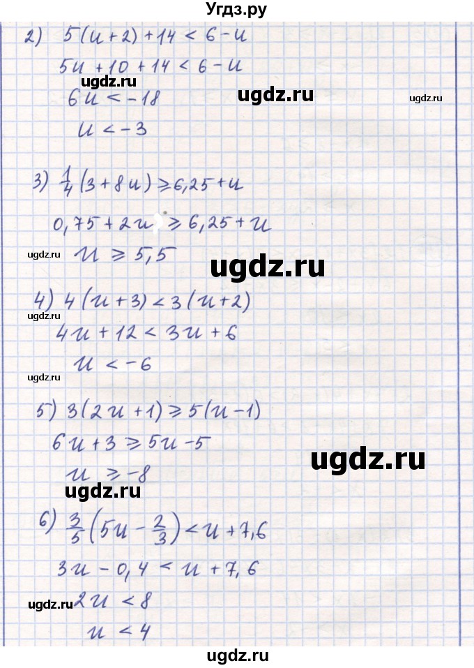 ГДЗ (Решебник) по математике 6 класс Алдамуратова Т.А. / упражнение номер / 952(продолжение 2)