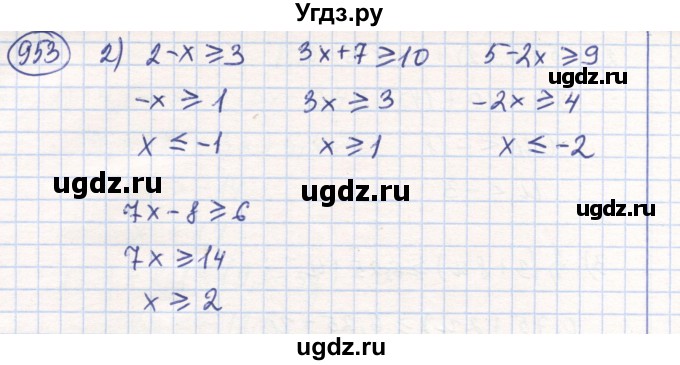 ГДЗ (Решебник) по математике 6 класс Алдамуратова Т.А. / упражнение номер / 953(продолжение 2)