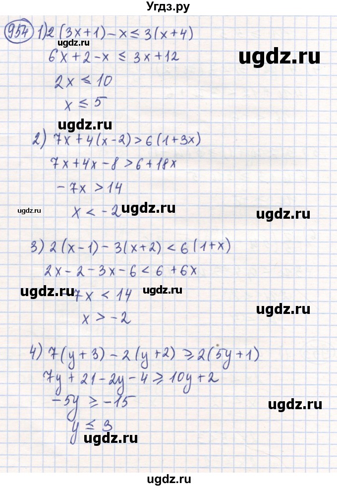 ГДЗ (Решебник) по математике 6 класс Алдамуратова Т.А. / упражнение номер / 954