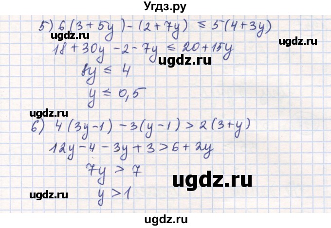 ГДЗ (Решебник) по математике 6 класс Алдамуратова Т.А. / упражнение номер / 954(продолжение 2)